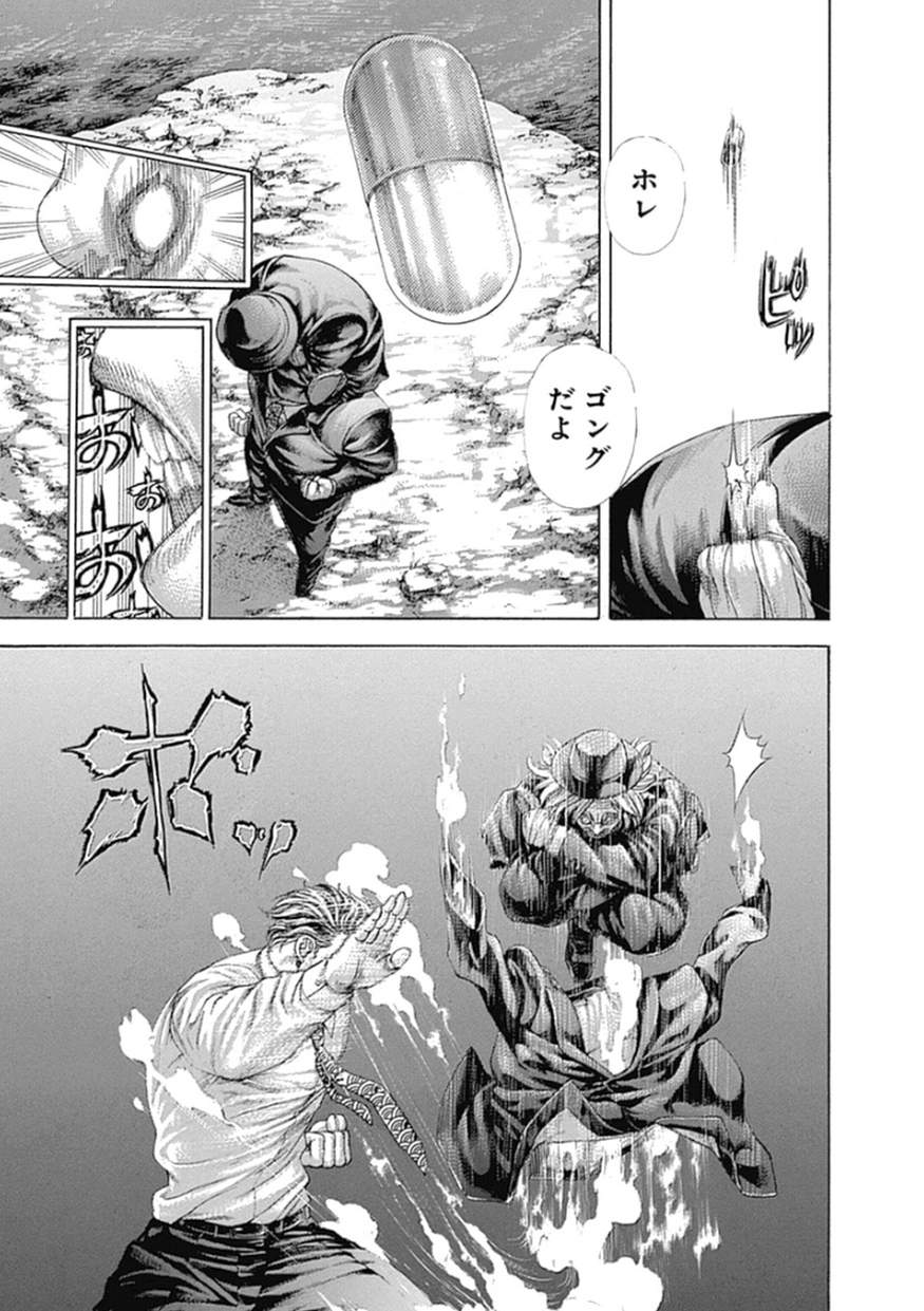 Usogui - Chapter 384 - Page 4